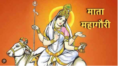 Photo of आज शारदीय नवरात्रि अष्टमी में जाने मां महागौरी की पूजा का महत्व, पूजन विधि, मंत्र और भोग