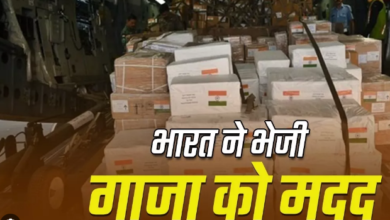Photo of भारत ने गाजा को दिखाई दरियादिली,फलस्तीन के लिए भेजी 32 टन राहत सामग्री