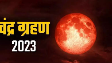 Photo of जानिए साल का आखिरी चंद्र ग्रहण कब लगेगा,भारत में किस समय और कहां आएगा नजर