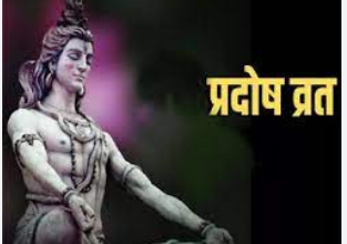 Photo of जाने नवंबर का आखिरी प्रदोष व्रत कब रखा जाएगा