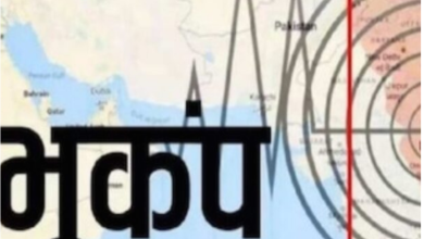 Photo of उत्तकाशी में देर रात महसूस हुए भूकंप के झटके,रिक्टर स्केल पर 3.1 रही तीव्रता