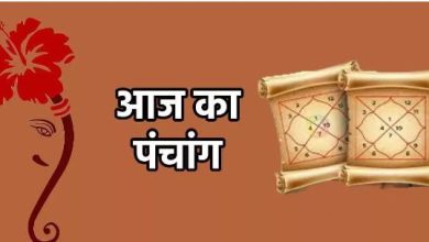Photo of आज का पंचांग: मासिक दुर्गाष्टमी पर ‘बालव’ करण समेत बन रहे हैं ये 3 संयोग