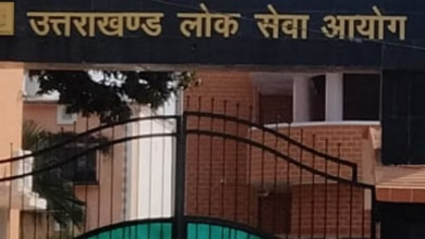 Photo of उत्तराखंड लोक सेवा आयोग ने जारी किया पीसीएस-जे मुख्य परीक्षा परिणाम