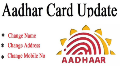 Photo of नजदीक आ गई मुफ्त में आधार अपडेट करने की अन्तिम तारीख