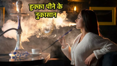 Photo of अगर आपको भी हुक्का लगता है सिगरेट का सेफ ऑप्शन