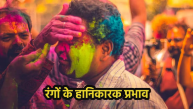 Photo of केमिकल वाले रंग सिर्फ त्वचा और आंखों को ही नहीं…