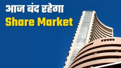 Photo of शिवरात्रि के मौके पर बंद है शेयर बाजार