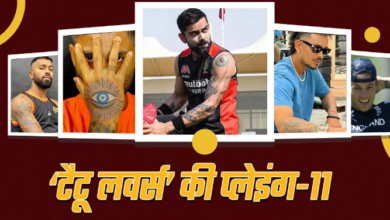 Photo of IPL 2024: ‘टैटू लवर्स’ की प्लेइंग-11! कोहली से लेकर पांड्या तक इन क्रिकेटर्स ने शरीर में गुदवाए स्टाइलिश टैटू