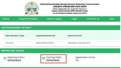 Photo of उत्तराखण्ड में 1544 सहायक अध्यापकों की भर्ती के लिए आज ही करें आवेदन