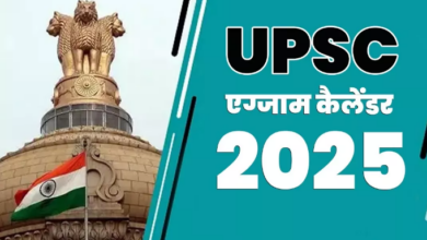 Photo of संघ लोक सेवा आयोग ने 2025 की परीक्षाओं का कार्यक्रम जारी किया