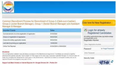 Photo of उत्तराखंड को-ऑपरेटिव बैंक भर्ती के लिए आवेदन की अंतिम तिथि कल