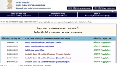 Photo of यूपीएससी ने स्पेशलिस्ट, असिस्टेंट डायरेक्टर समेत अन्य पदों के लिए आवेदन किये शुरू