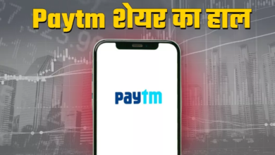 Photo of Paytm-Adani डील की अफवाह के बाद चढ़ गए पेटीएम शेयर