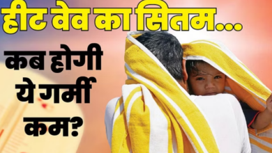 Photo of दिल्ली का पारा हाई : आज सूरज दिखाएगा तेवर, लू का ऑरेंज अलर्ट जारी