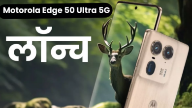 Photo of Motorola Edge 50 Ultra 5G भारत में हुआ लॉन्च