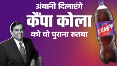 Photo of कैंपा कोला का पुराना रुतबा लौटाएंगे मुकेश अंबानी