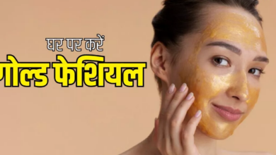 Photo of घर पर ही 20 मिनट में पाएं Gold Facial जैसा ग्लो