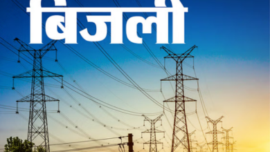 Photo of उत्तराखंड: बिजली किल्लत से जूझ रहा प्रदेश अब कोयले से बनाएगा बिजली