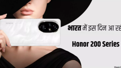 Photo of Honor 200 Series इस दिन होगी भारत में लॉन्च