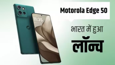 Photo of Motorola Edge 50 : 50MP कैमरा और 5000mAh बैटरी के साथ लॉन्च हुआ मोटोरोला फोन