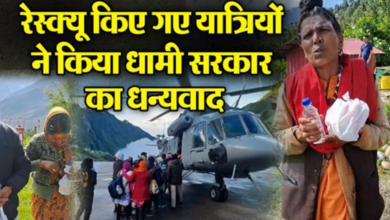 Photo of MI 17 और चिनूक से एयरलिफ्ट रेस्क्यू शुरू