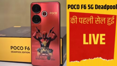 Photo of 50MP Sony डुअल कैमरे वाले Poco F6 5G Deadpool वेरिएंट की सेल शुरू