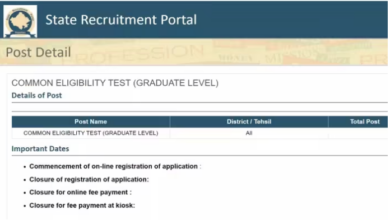 Photo of राजस्थान समान पात्रता परीक्षा (स्नातक) के लिए आवेदन आज से