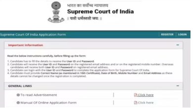 Photo of शुरू हो गई सर्वोच्च न्यायालय में 80 जूनियर कोर्ट अटेंडेंट की भर्ती के लिए आवेदन प्रक्रिया