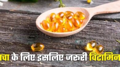 Photo of आपकी खूबसूरती में चार चांद लगा सकता है Vitamin E