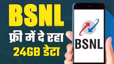 Photo of BSNL लाया धमाकेदार ऑफर, ग्राहकों को फ्री दे रहा 24GB डेटा