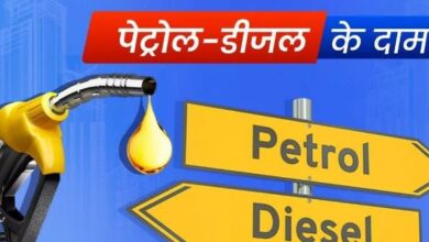 Photo of Petrol-Diesel Price हो गए जारी