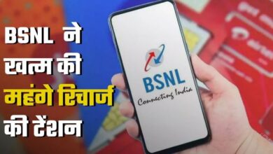 Photo of BSNL ने खत्म की महंगे रिचार्ज की टेंशन