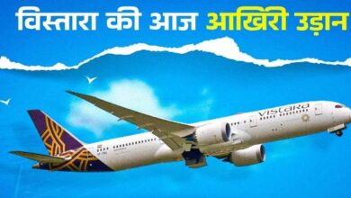 Photo of Vistara आज भरेगी आखिरी उड़ान