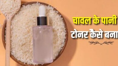 Photo of कोरियन ग्लास स्किन पाने के लिए इस तरह बनाएं Rice Water टोनर