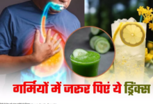 Photo of गर्मियों में उबल रहा है आपका पेट? ट्राई करें 5 नेचुरल ड्र‍िंक्‍स; Acidity से भी द‍िलाएंगे राहत