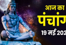 Photo of  सोमवार को इन योग में होगी भगवान शिव की पूजा