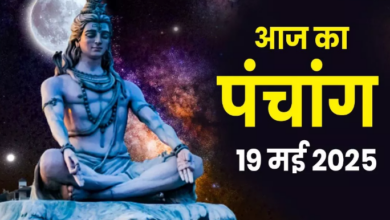 Photo of  सोमवार को इन योग में होगी भगवान शिव की पूजा