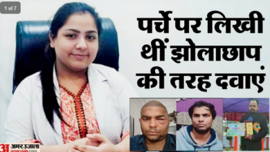 Photo of हेयर ट्रांसप्लांट कांड में नया खुलासा: विनीत के पर्चे पर नहीं लिखी थी इस मर्ज की दवाएं