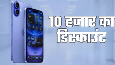 Photo of फिर एक बार iPhone 15 से भी सस्ता मिल रहा iPhone 16