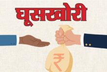 Photo of दिल्ली: लोक निर्माण विभाग का इंजीनियर 30 हजार की रिश्वत लेते गिरफ्तार