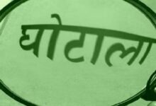 Photo of तीन करोड़ के पीएम पोषण योजना घपले की जांच शुरू, दो सदस्यीय जांच समिति की गई गठित