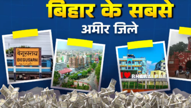 Photo of ये हैं बिहार की आन-बान और शान वाले 5 सबसे अमीर जिले