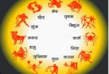 Photo of  27 अगस्त 2025 का राशिफल।