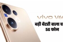 Photo of Vivo का 6500mAh बैटरी वाला धांसू 5G फोन लॉन्च
