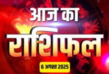 Photo of 06 अगस्त 2025 का राशिफल
