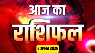 Photo of 06 अगस्त 2025 का राशिफल