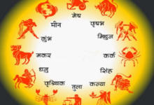 Photo of  11 अक्तूबर 2025 का राशिफल