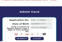 Photo of एमपी पुलिस कॉन्स्टेबल परीक्षा के लिए एडमिट कार्ड जारी