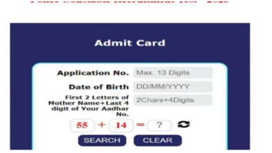 Photo of एमपी पुलिस कॉन्स्टेबल परीक्षा के लिए एडमिट कार्ड जारी