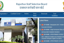 Photo of आज जारी होगी एग्जाम सिटी स्लिप, इन स्टेप्स से कर सकेंगे डाउनलोड